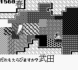 Nobunaga no Yabou - Game Boy Ban 2 Screenshot 1